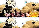 Halloween 2019 Differences