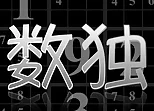 Your Sudoku